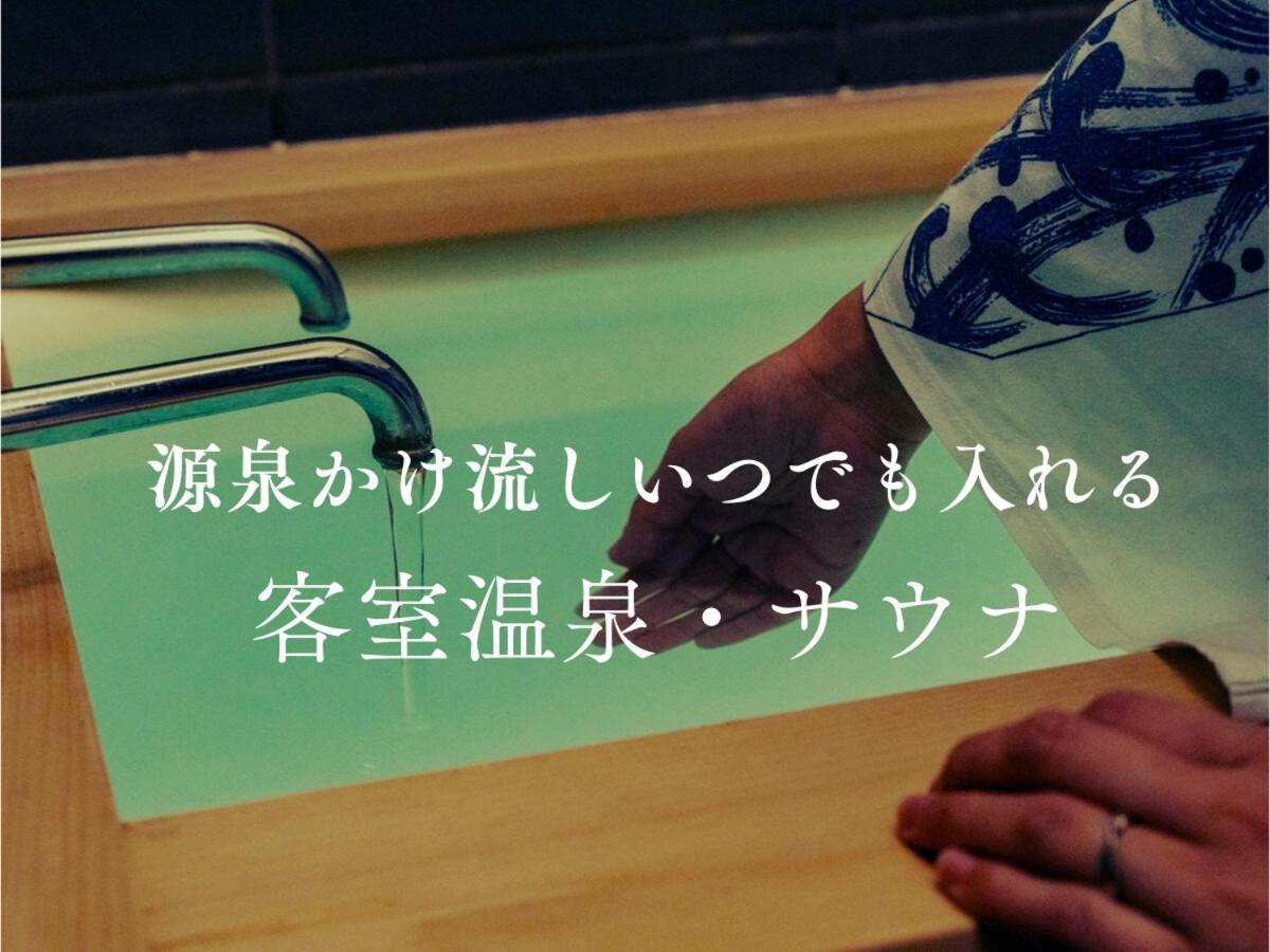 Villa Miyako 源泉かけ流し客室温泉ヴィラ みやこ別邸 Goto Exterior foto